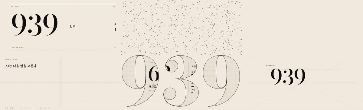 Awesome AI Motion: 637-technique motion guide your agent reads